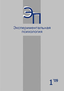 2009. Том 2. № 1 issue cover