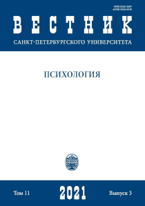 2021. Том 11. № 3 issue cover