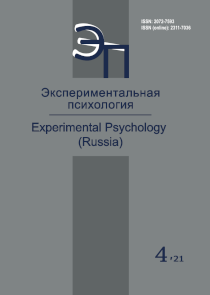 2021. Том 14. № 4 issue cover