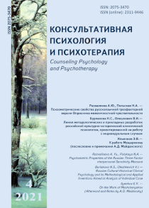 2021. Том 29. № 4 issue cover