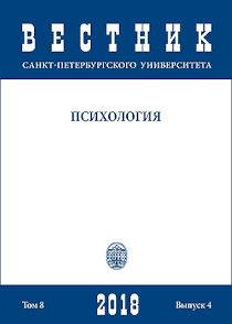2018. Том 8. № 4 issue cover