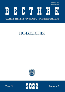 2022. Том 12. № 3 issue cover