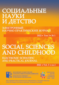 2022. Том 3. № 1 issue cover