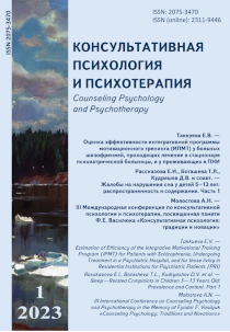 2023. Том 31. № 1 issue cover