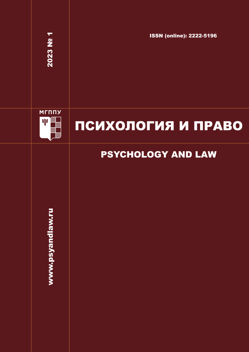 2023. Том 13. № 1 issue cover