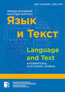 Journal Cover "Language and Text"