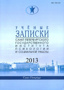 Обложка выпуска 2014. № 1