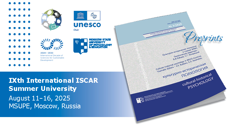 Figure for the news „Preprints Published in Cultural-Historical Psychology in Conjunction with the Opening of the IX International ISCAR Summer University“