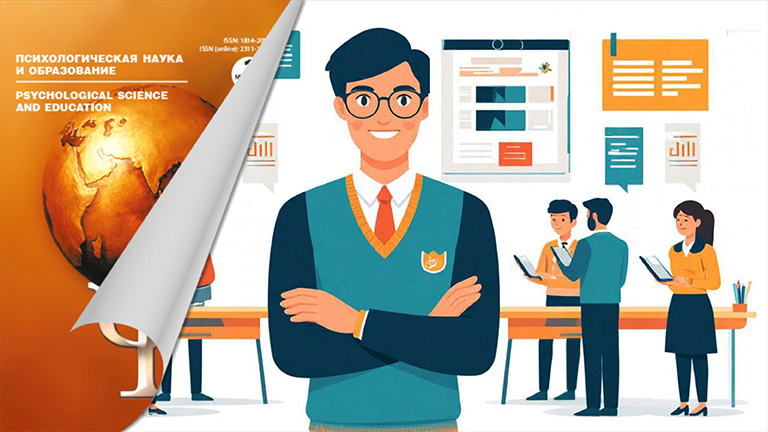 Figure for the news „About emotion regulation, well-being, and neuromyths in the journal "Psychological Science and Education"“
