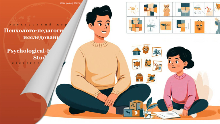 Иллюстрация к новости „О психологическом инструментарии в журнале «Психолого-педагогические исследования»“