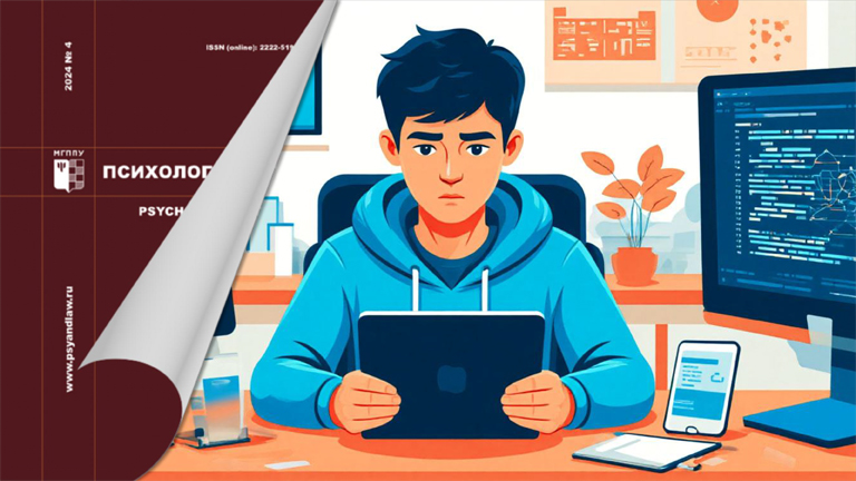 Figure for the news „Children in the Digital World: New Challenges and Adult Responsibility in the new issue of the journal "Psychology and Law"“