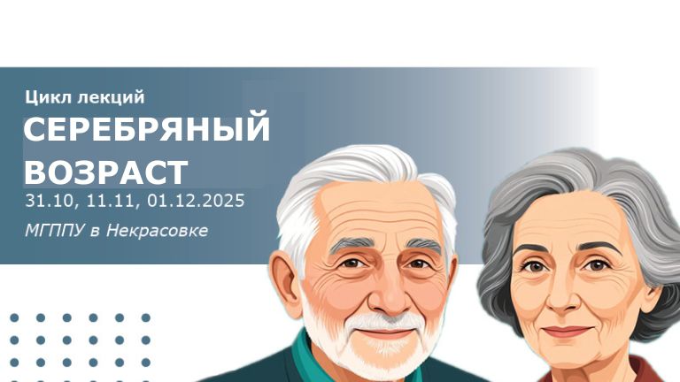 Иллюстрация к новости „Курс лекций «Серебряный возраст» открывается в библиотеке им. Н.А. Некрасова“