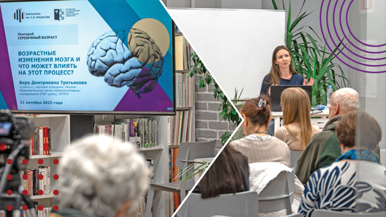 Когнитивное долголетие: что работает? — рассказали в Некрасовке в цикле лекций «Серебряный возраст»