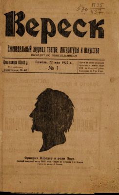 «Вереск» обложка