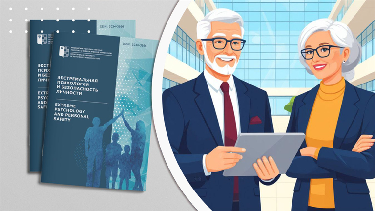 Figure for the news „The journal "Extreme Psychology and Personal Safety" invites submissions for the special issue titled "Risks and resources of teachers' professional longevity."“