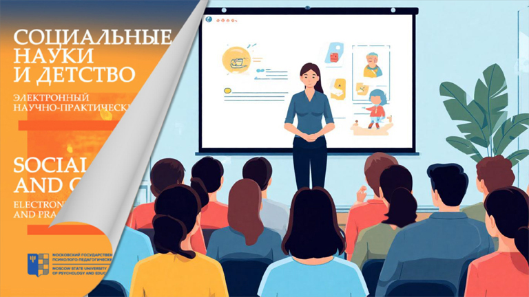 Figure for the news „On the contexts of childhood: how science reimagines well-being, family, and identity? in the journal "Social Sciences and Childhood"“