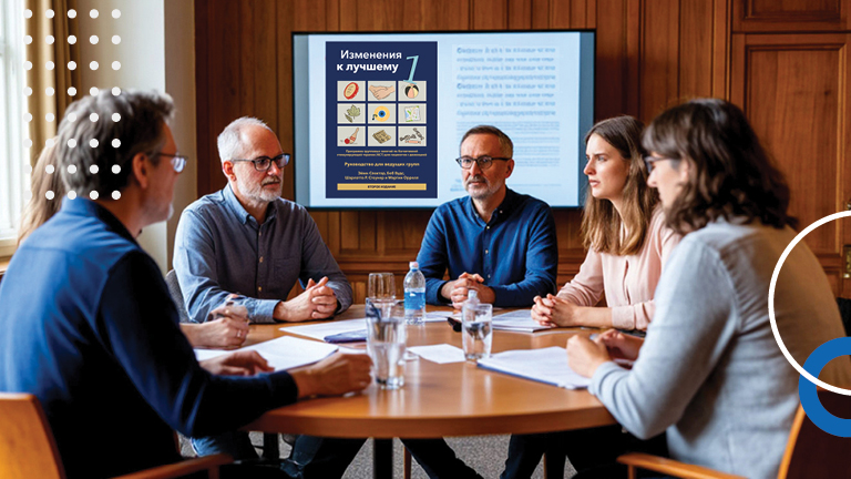 Иллюстрация к новости „Развитие профессионального сообщества КСТ: итоги второго заседания супервизионного Клуба КСТ“