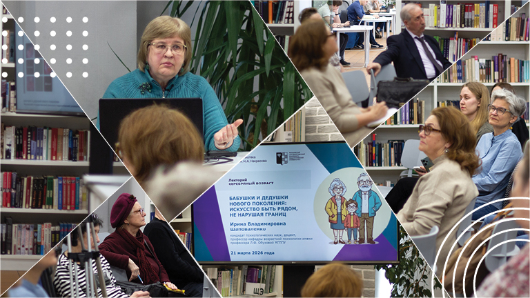 Иллюстрация к новости „Отношения бабушек и внуков: что изменилось? — обсудили в лектории «Серебряный возраст»“