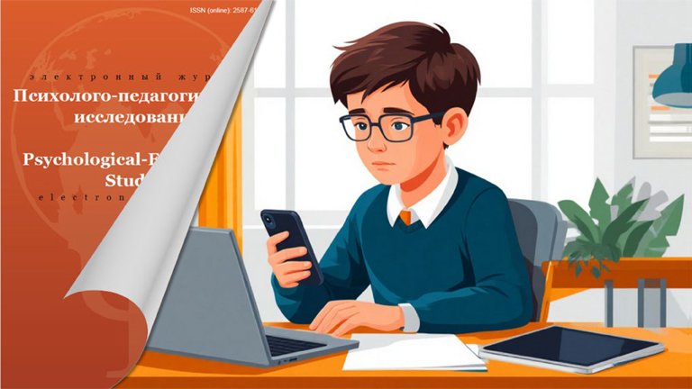 Figure for the news „On digital competence of preschool educators in the Journal "Psychological-Educational Studies"“