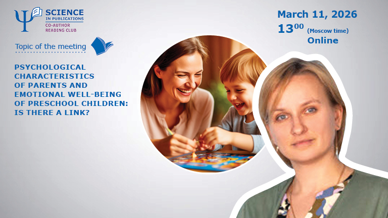 Figure for the news „Psychological Characteristics of Parents and Emotional Well-being of Preschoolers: Is There a Link? — Webinar on March 11“