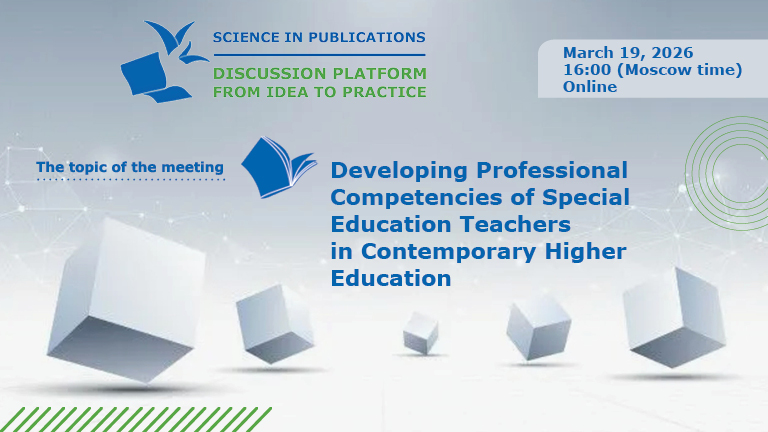 Figure for the news „Developing Professional Competencies of Special Education Teachers in Contemporary Higher Education — Webinar on March 19“