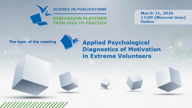Figure for the news „Applied Psychological Diagnostics of Motivation in Extreme Volunteers — Webinar on March 31“