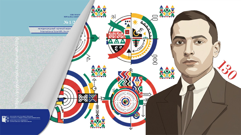 Figure for the news „“The Time of Vygotsky”: a new issue of the journal Cultural-Historical Psychology opens an international dialogue of research traditions“