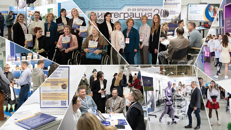 Иллюстрация к новости „«Интеграция 2026»: старт ключевой отраслевой выставки по реабилитации и социальной поддержке“