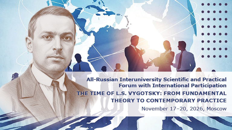 Figure for the news „The Time of L.S. Vygotsky: From Fundamental Theory to Contemporary Practice — November 17–20“
