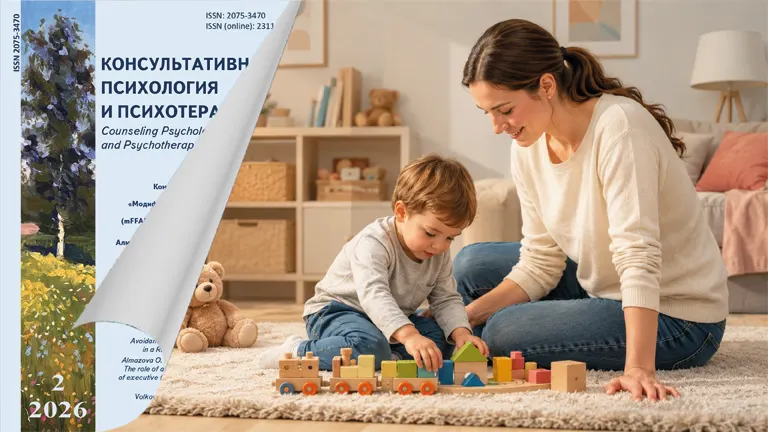 Figure for the news „On the validation of new methodologies for studying childhood and motherhood in the "Counseling Psychology and Psychotherapy" journal“
