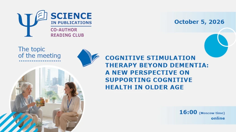 Figure for the news „Cognitive Stimulation Therapy Beyond Dementia: A New Perspective on Supporting Cognitive Health in Older Age — October 5“