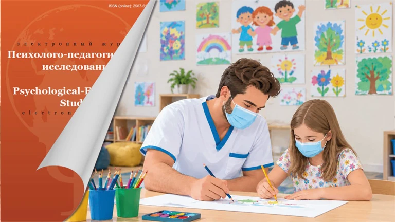 Figure for the news „On Hospital Pedagogy and the Well-Being of Children Receiving Long-Term Treatment in the Journal “Psychological-Educational Studies”“