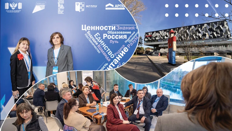 Иллюстрация к новости „Эксперты МГППУ представили опыт управления научными журналами на стратегической сессии педагогических вузов в Москве“