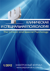 Клиническая и специальная психология