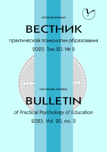 2023. Том 20. № 2 issue cover