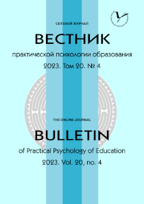 2023. Том 20. № 4 issue cover