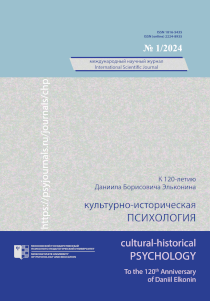 2024. Том 20. № 1 issue cover