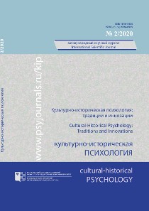 2020. Том 16. № 2 issue cover