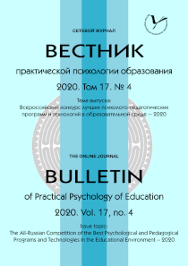 2020. Том 17. № 4 issue cover