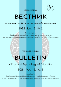 2021. Том 18. № 2 issue cover