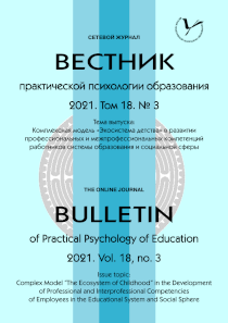 2021. Том 18. № 3 issue cover
