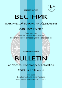 2022. Том 19. № 4 issue cover