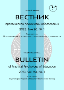 2023. Том 20. № 1 issue cover